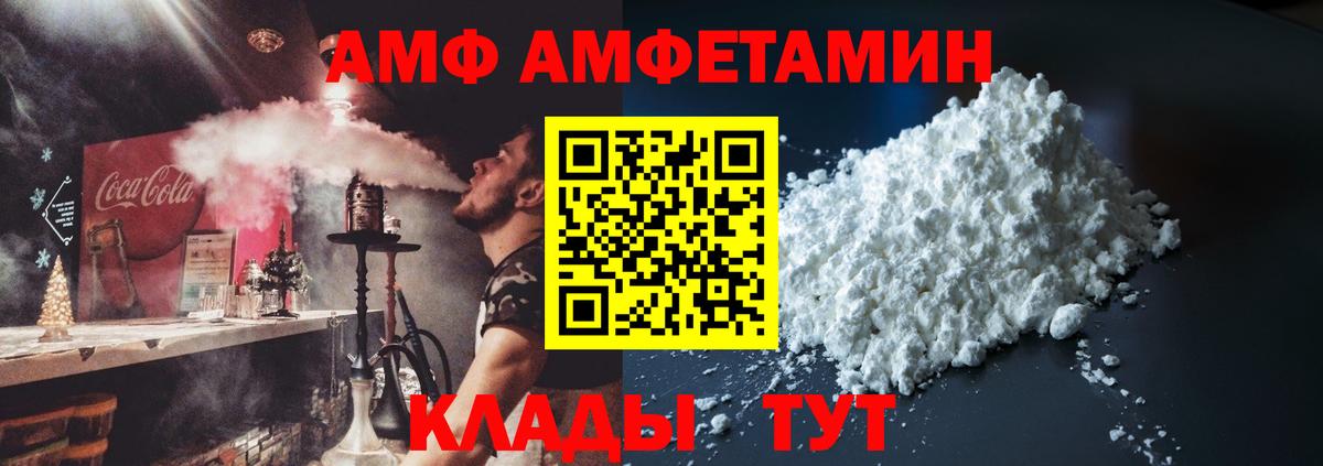 АМФ Premium  Amphetamine  Печора  Вход с VPN 