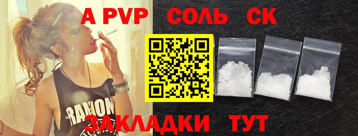 A-PVP мука Печора
