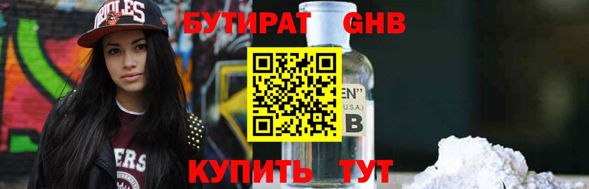 БУТИРАТ Butirat  Вход с VPN  Печора 
