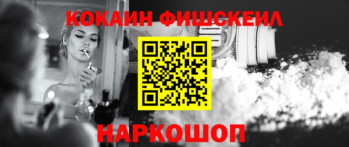 Кокаин VHQ Печора