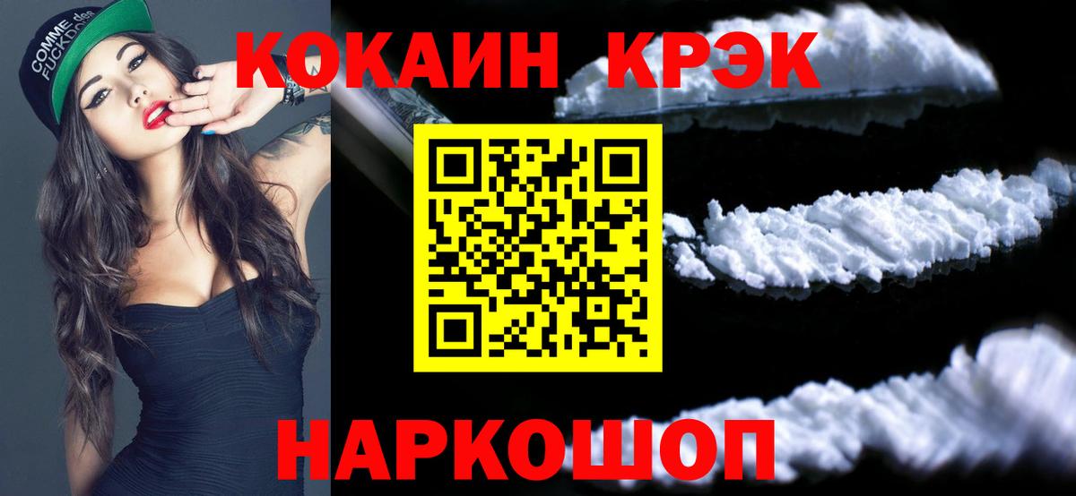 сколько стоит  Вход с VPN  COCAIN Эквадор  Печора  Cocaine Перу  Кокаин 