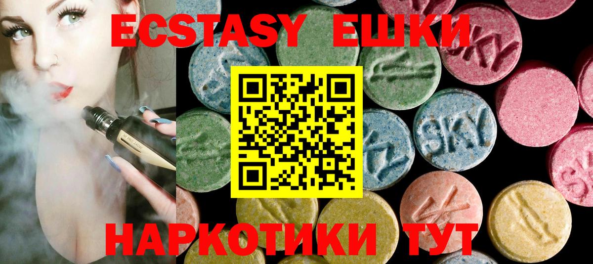 ЭКСТАЗИ Punisher  Экстази  Печора  ЭКСТАЗИ Cube  Вход с VPN 