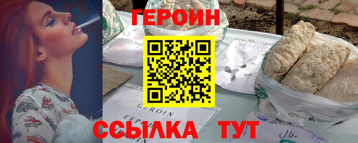 Печора  ГЕРОИН белый  ГЕРОИН  Вход с VPN 