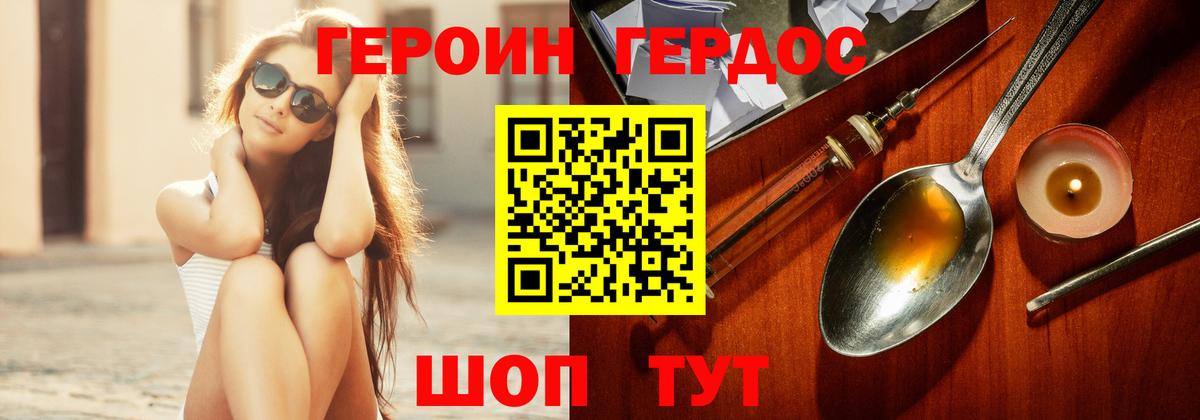 ГЕРОИН афганец Печора