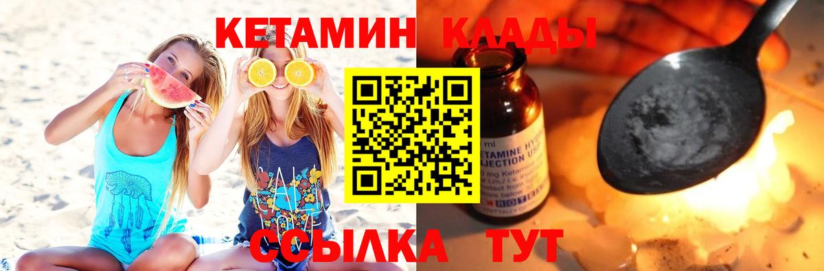 Кетамин ketamine  Вход с VPN  Печора 