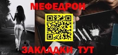 мяу мяу кристалл Пыть-Ях