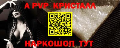 мяу мяу кристалл Пыть-Ях