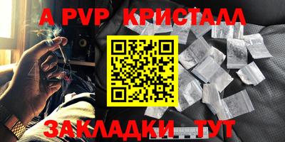 мяу мяу кристалл Пыть-Ях