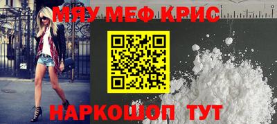 мяу мяу кристалл Пыть-Ях