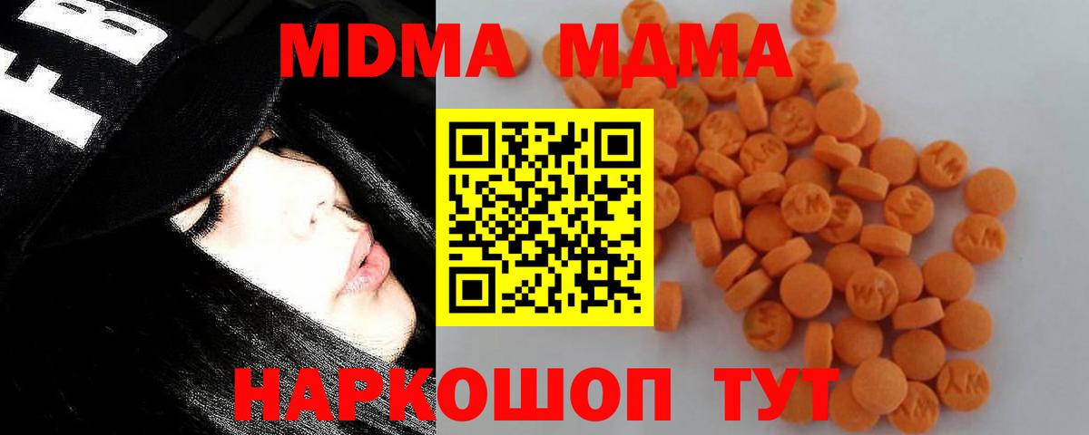 МДМА Molly Печора