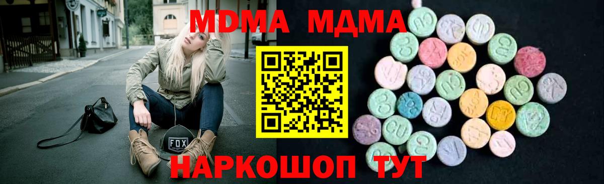 МДМА Molly  Вход с VPN  МДМА  МДМА кристаллы  Печора 