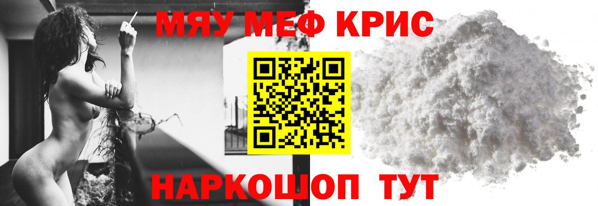Мефедрон мука Печора