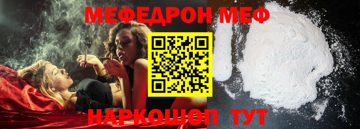 дарнет шоп  Мефедрон  Мефедрон  Вход с VPN  Мефедрон кристаллы  Печора 