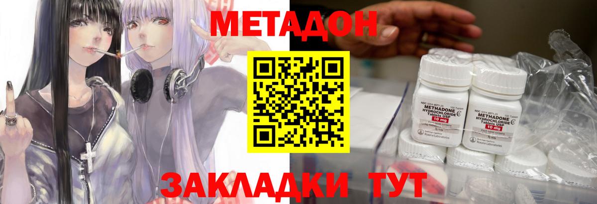 Метадон VHQ  МЕТАДОН белоснежный  Вход с VPN  Печора 