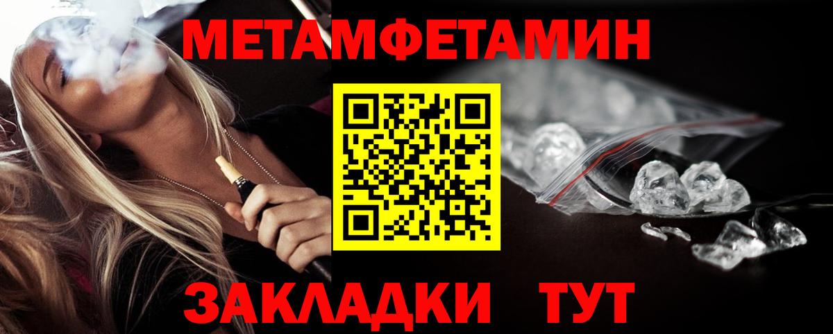 МЕТАМФЕТАМИН Methamphetamine Печора