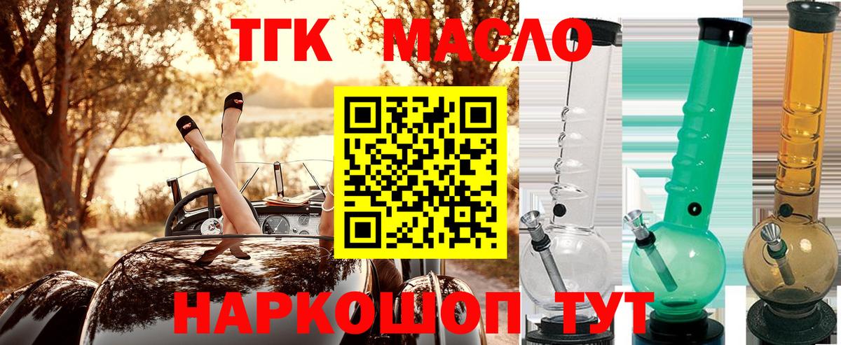 Печора  Дистиллят ТГК THC oil  ТГК вейп с тгк  Вход с VPN 